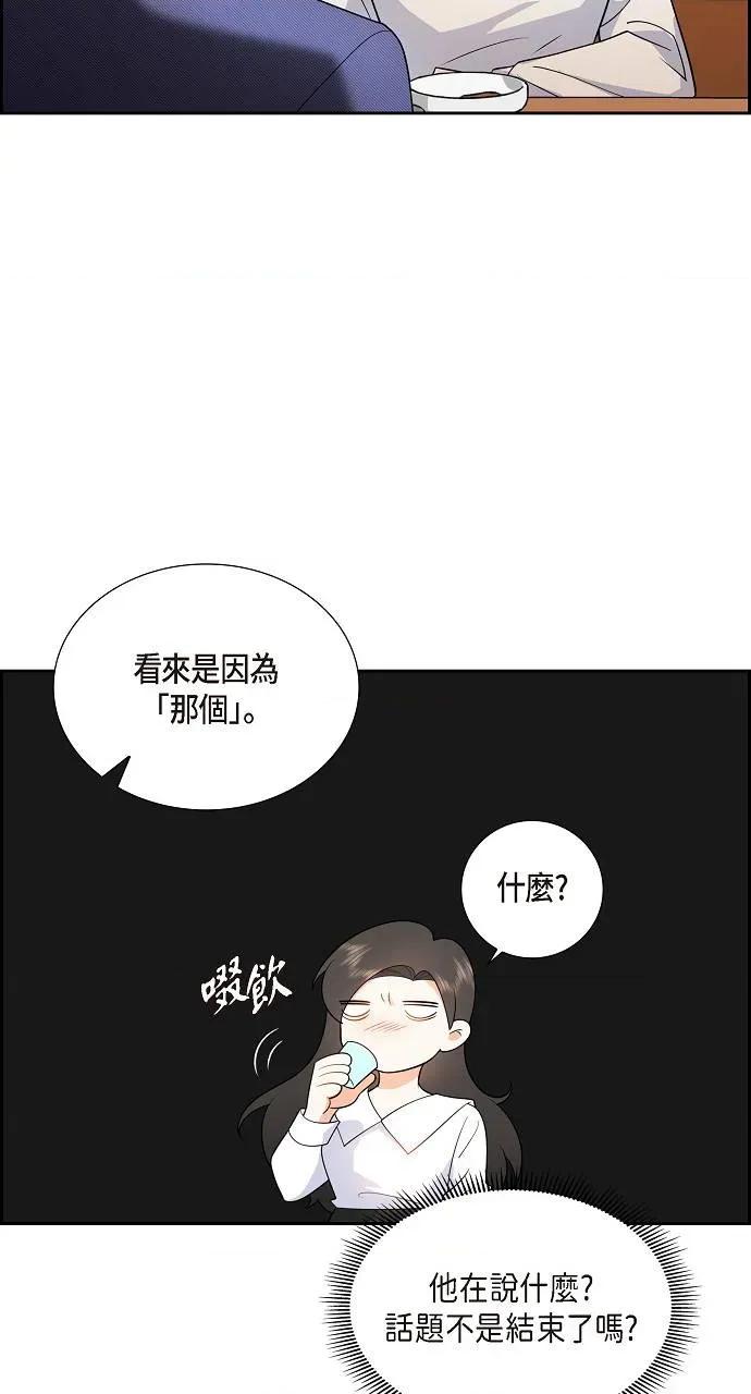 不亲切的婚姻生活 不亲切的婚姻生活-第5话 第46页