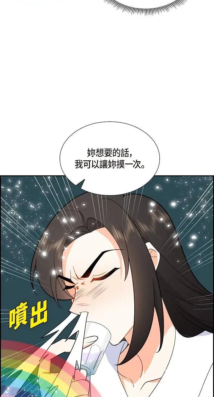 不亲切的婚姻生活 不亲切的婚姻生活-第5话 第47页