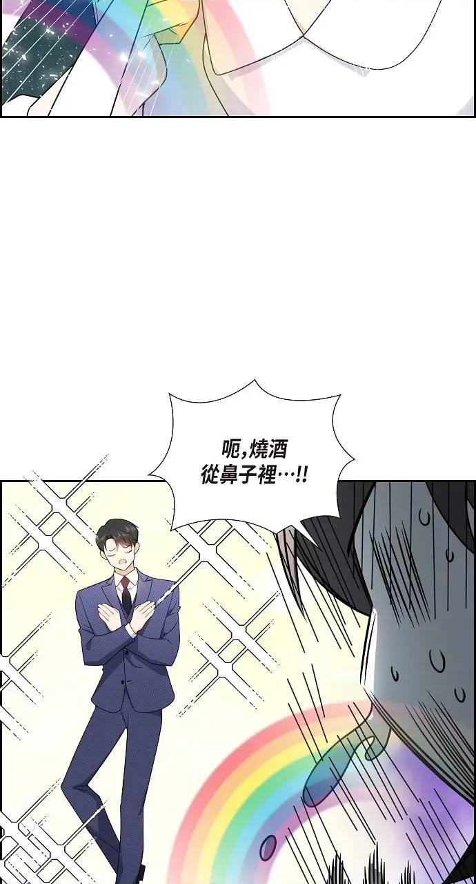 不亲切的婚姻生活 不亲切的婚姻生活-第5话 第48页