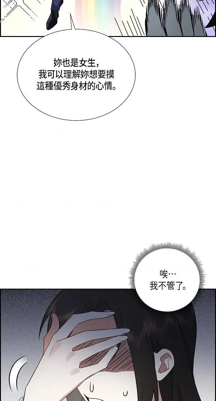 不亲切的婚姻生活 不亲切的婚姻生活-第5话 第49页