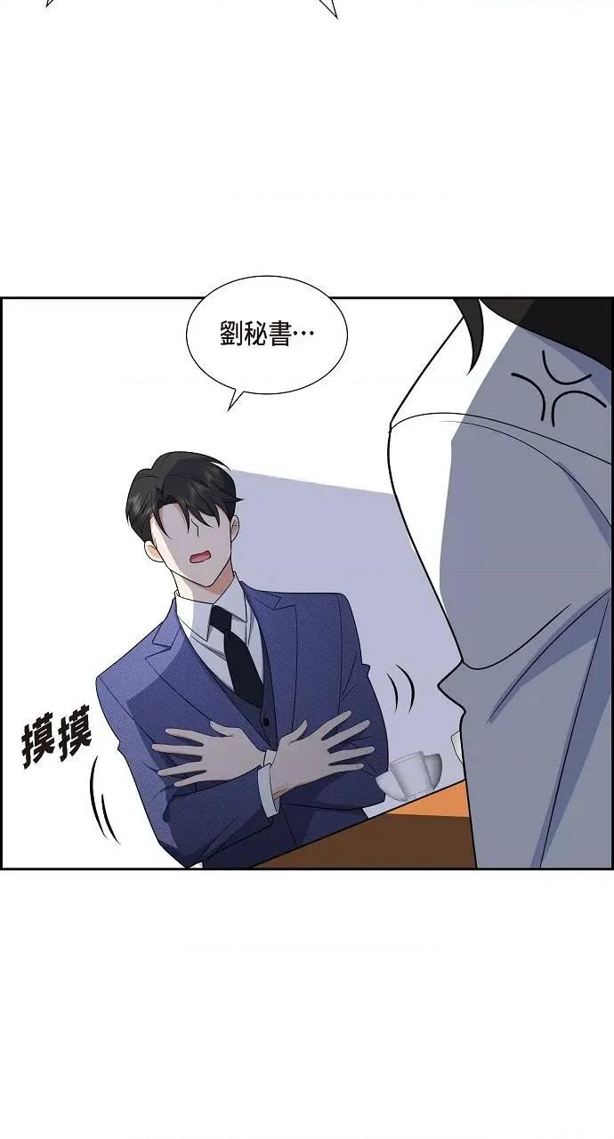 不亲切的婚姻生活 不亲切的婚姻生活-第5话 第53页