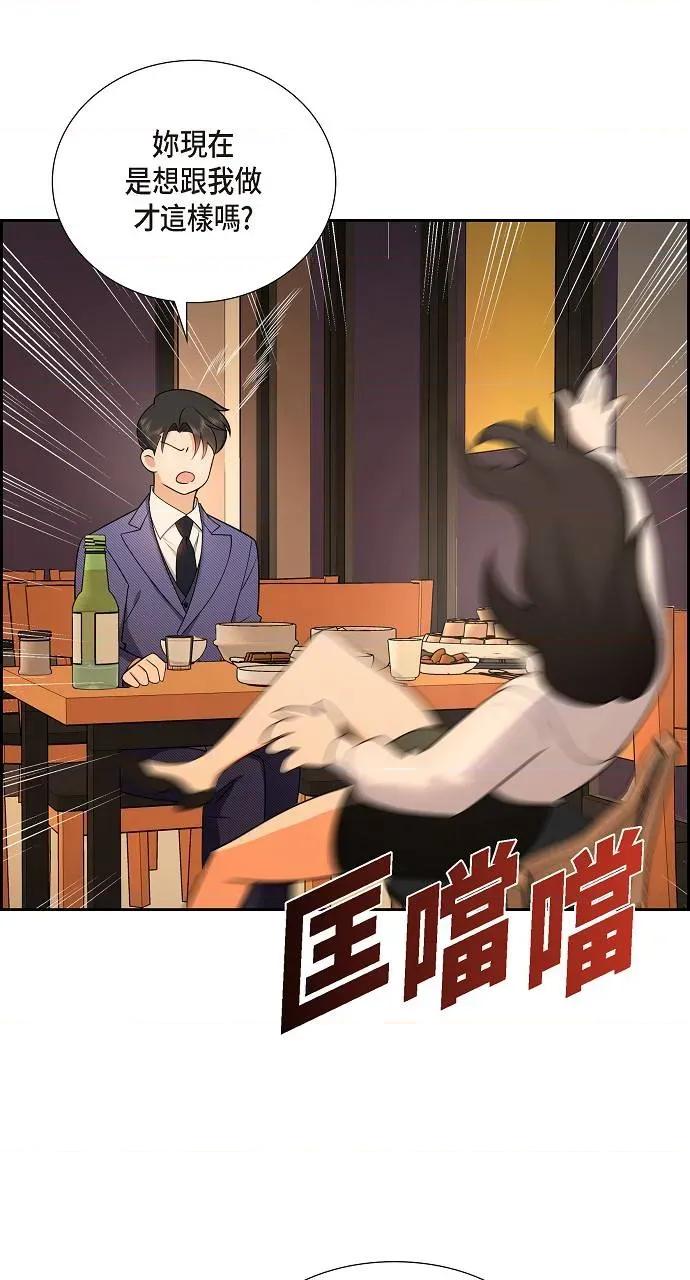 不亲切的婚姻生活 不亲切的婚姻生活-第5话 第54页
