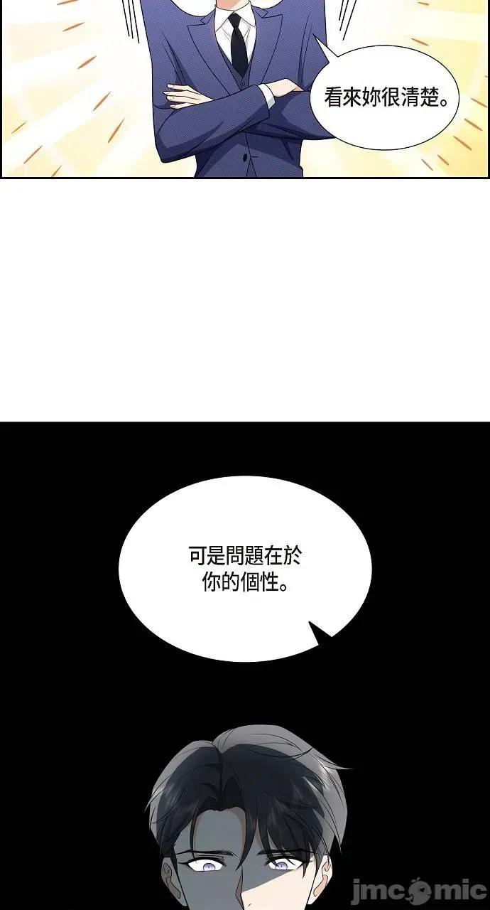 不亲切的婚姻生活 不亲切的婚姻生活-第5话 第60页