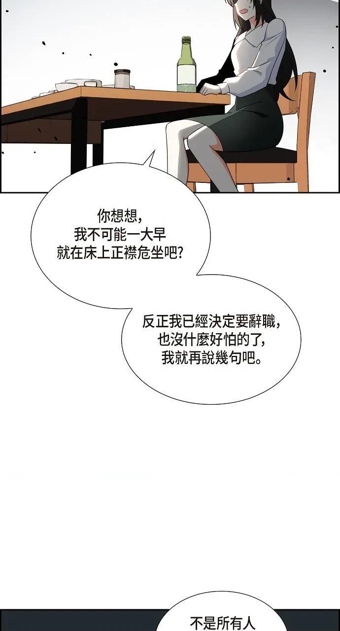 不亲切的婚姻生活 不亲切的婚姻生活-第5话 第62页