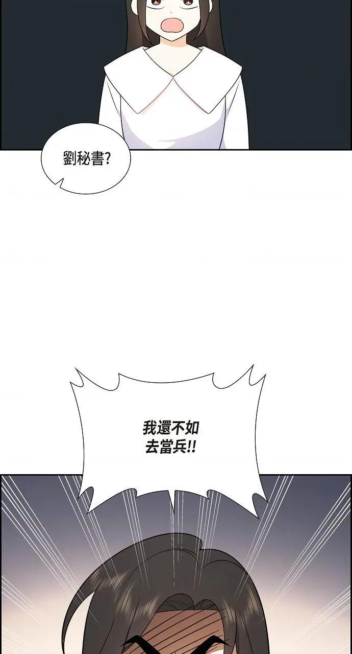 不亲切的婚姻生活 不亲切的婚姻生活-第5话 第64页
