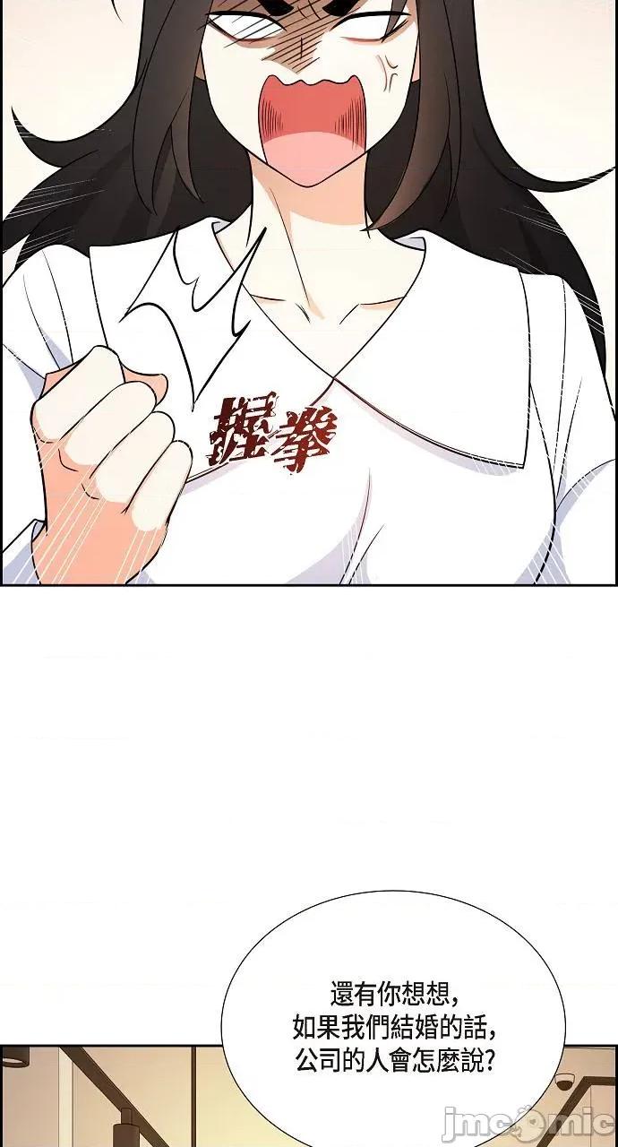 不亲切的婚姻生活 不亲切的婚姻生活-第5话 第65页