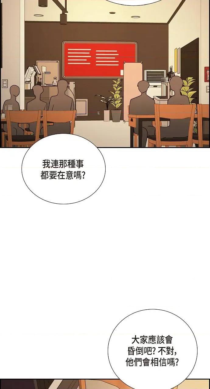 不亲切的婚姻生活 不亲切的婚姻生活-第5话 第66页