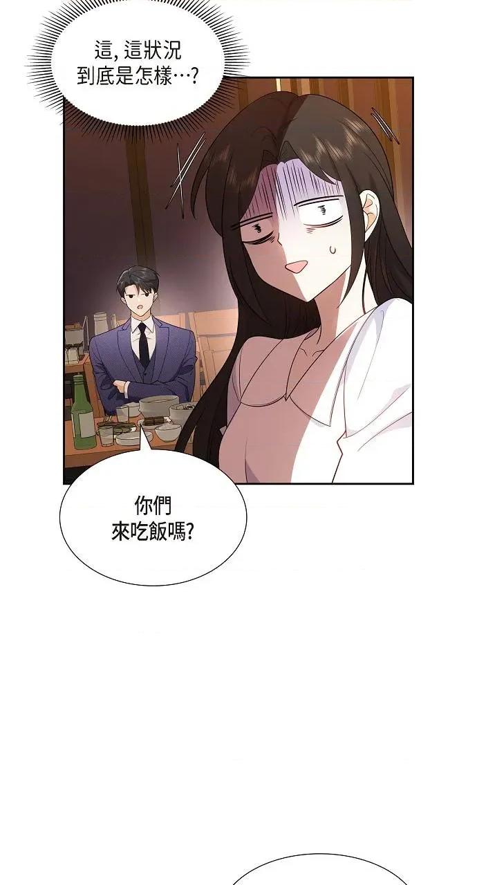不亲切的婚姻生活 不亲切的婚姻生活-第6话 第2页