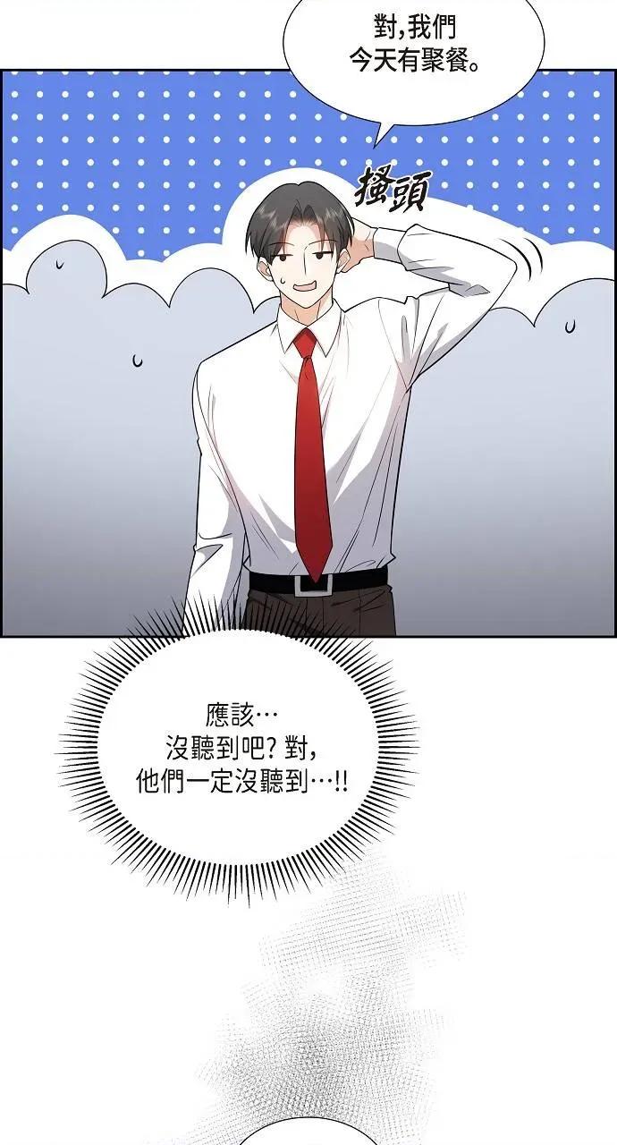 不亲切的婚姻生活 不亲切的婚姻生活-第6话 第3页