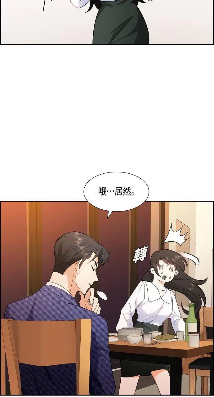不亲切的婚姻生活 不亲切的婚姻生活-第6话 第7页