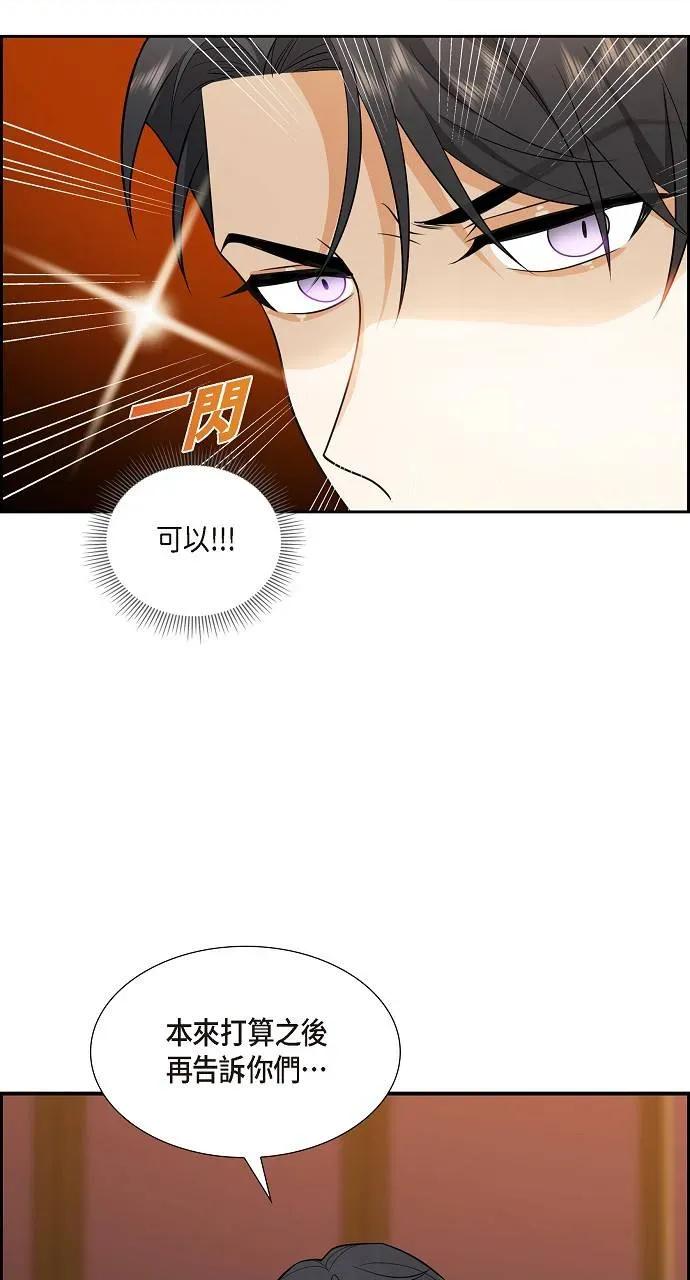 不亲切的婚姻生活 不亲切的婚姻生活-第6话 第9页