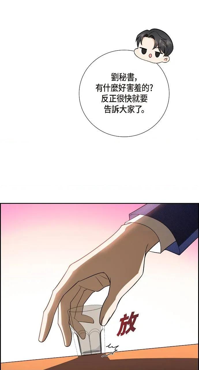不亲切的婚姻生活 不亲切的婚姻生活-第6话 第11页