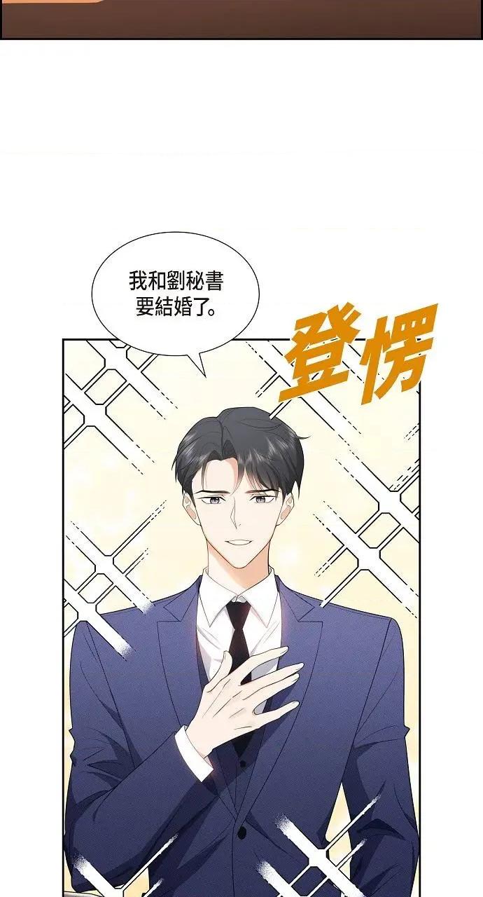 不亲切的婚姻生活 不亲切的婚姻生活-第6话 第12页