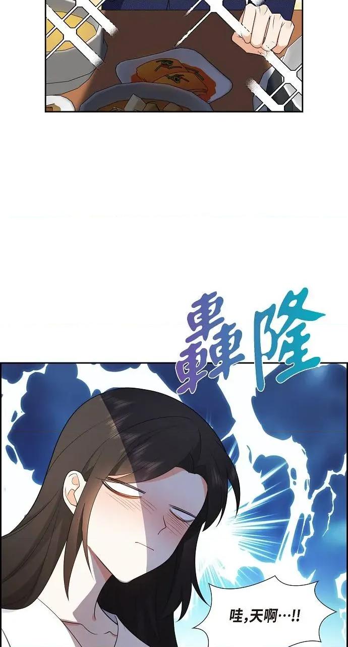 不亲切的婚姻生活 不亲切的婚姻生活-第6话 第13页