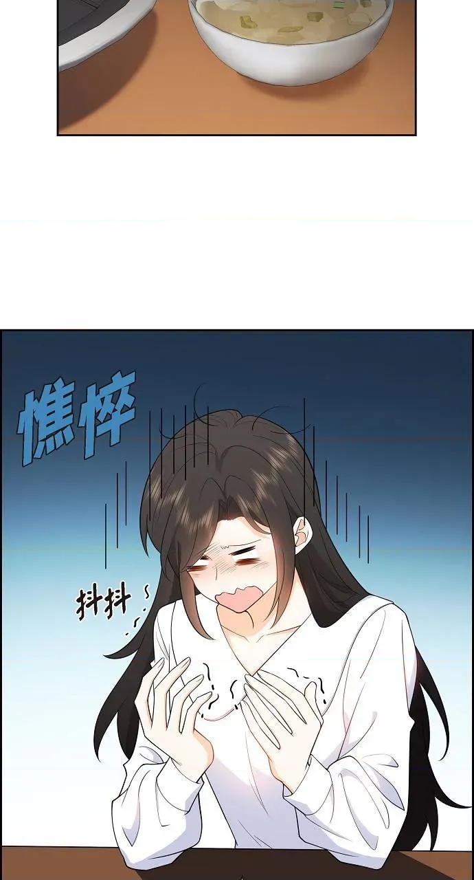 不亲切的婚姻生活 不亲切的婚姻生活-第6话 第16页