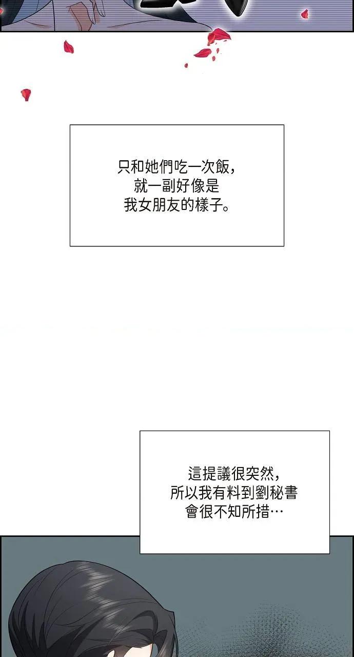 不亲切的婚姻生活 不亲切的婚姻生活-第6话 第21页