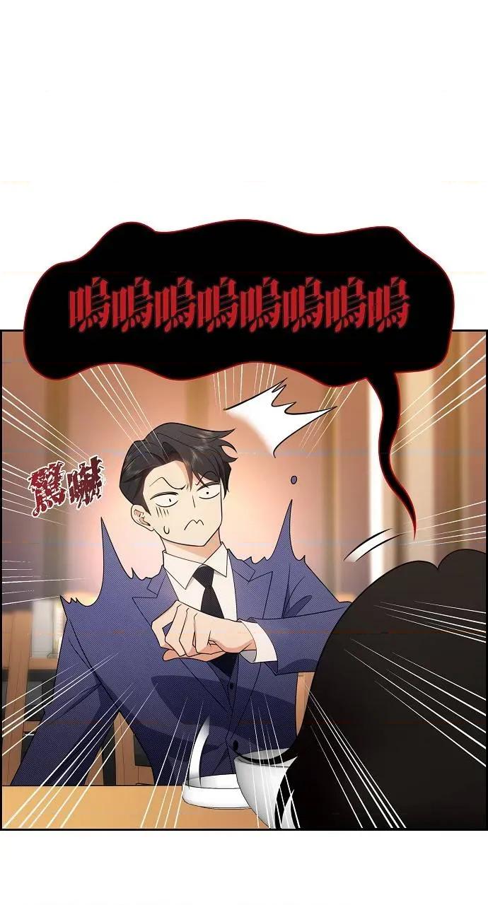不亲切的婚姻生活 不亲切的婚姻生活-第6话 第23页