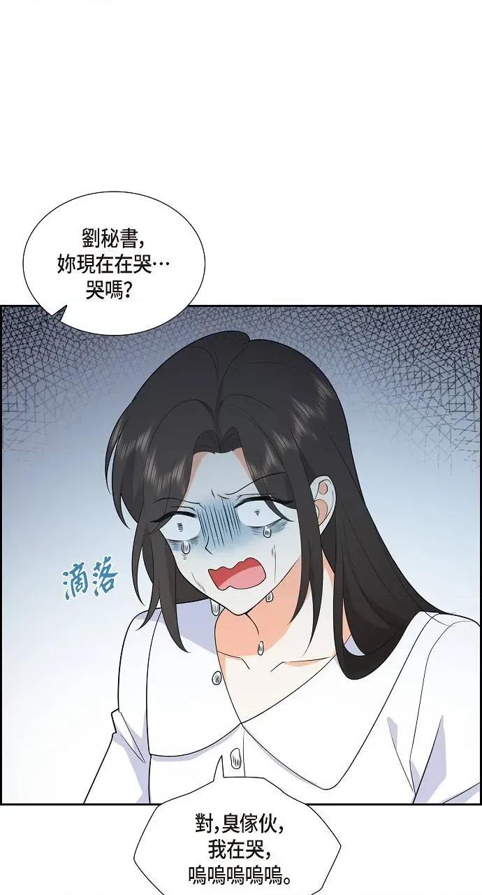 不亲切的婚姻生活 不亲切的婚姻生活-第6话 第24页