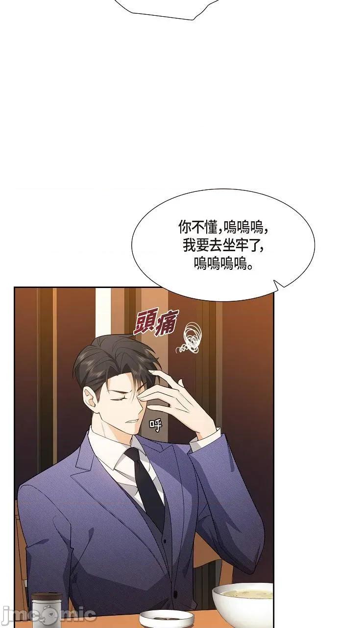 不亲切的婚姻生活 不亲切的婚姻生活-第6话 第25页