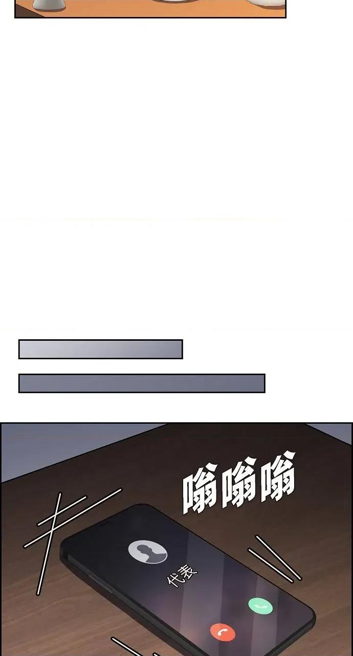 不亲切的婚姻生活 不亲切的婚姻生活-第6话 第26页
