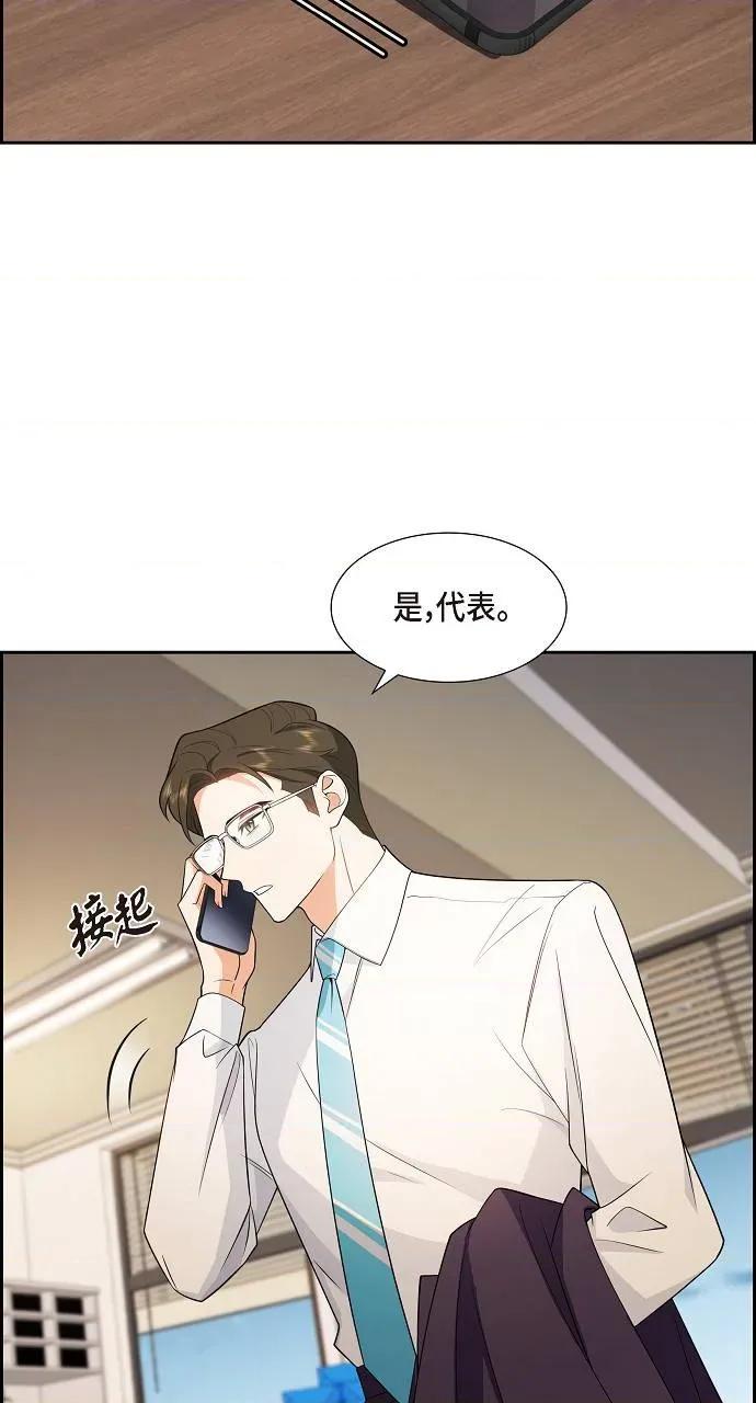 不亲切的婚姻生活 不亲切的婚姻生活-第6话 第27页