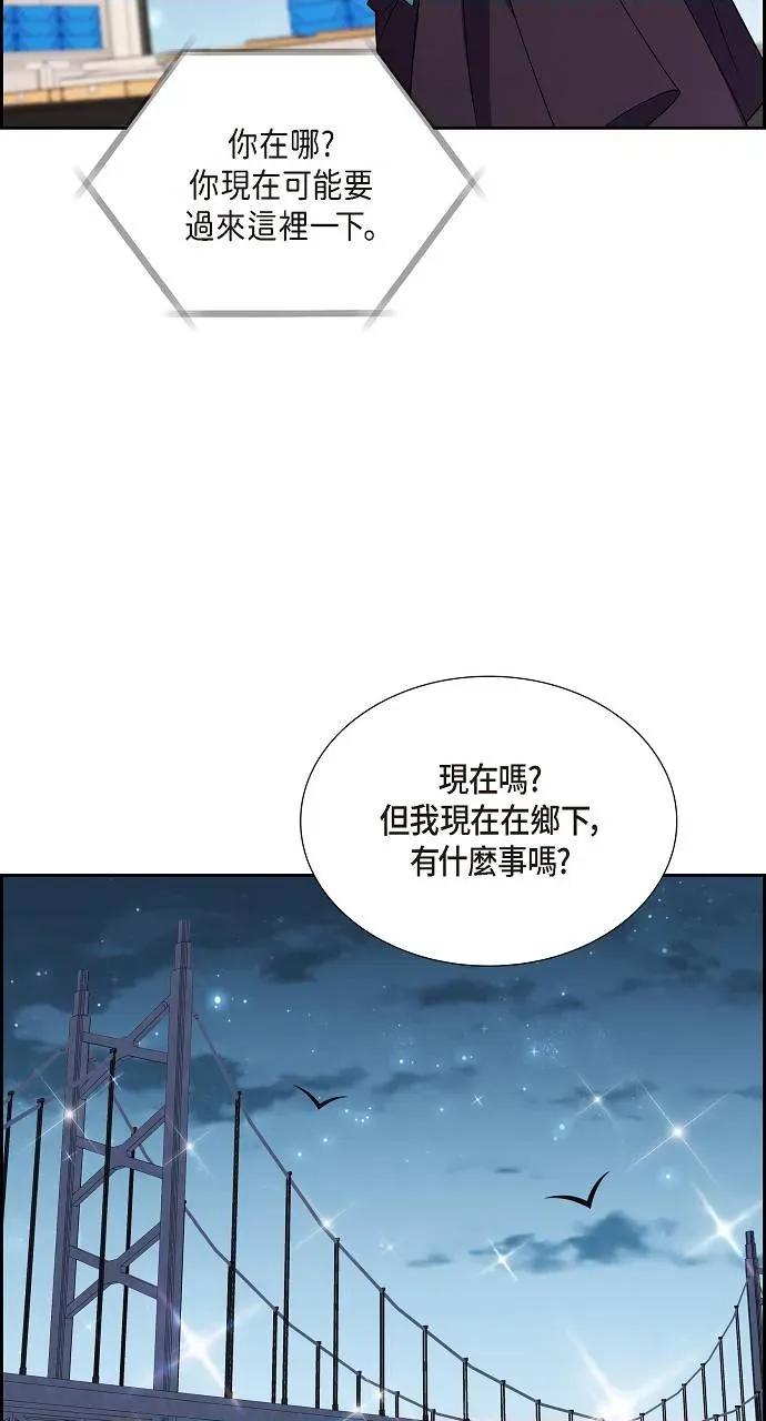 不亲切的婚姻生活 不亲切的婚姻生活-第6话 第28页