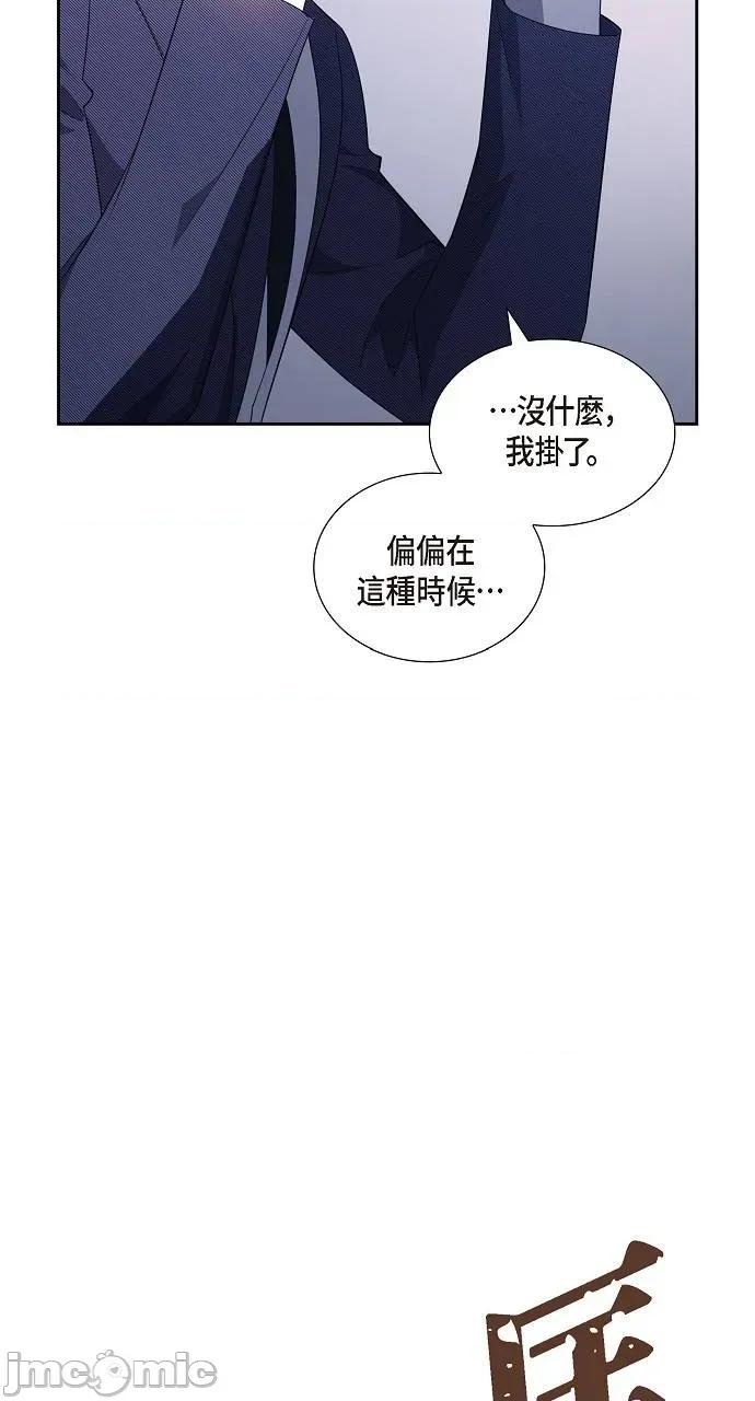 不亲切的婚姻生活 不亲切的婚姻生活-第6话 第30页