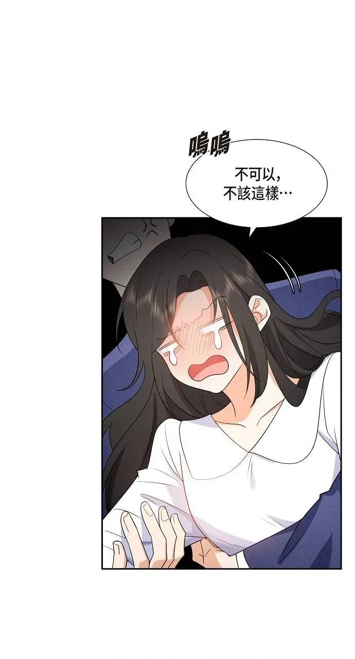 不亲切的婚姻生活 不亲切的婚姻生活-第6话 第37页