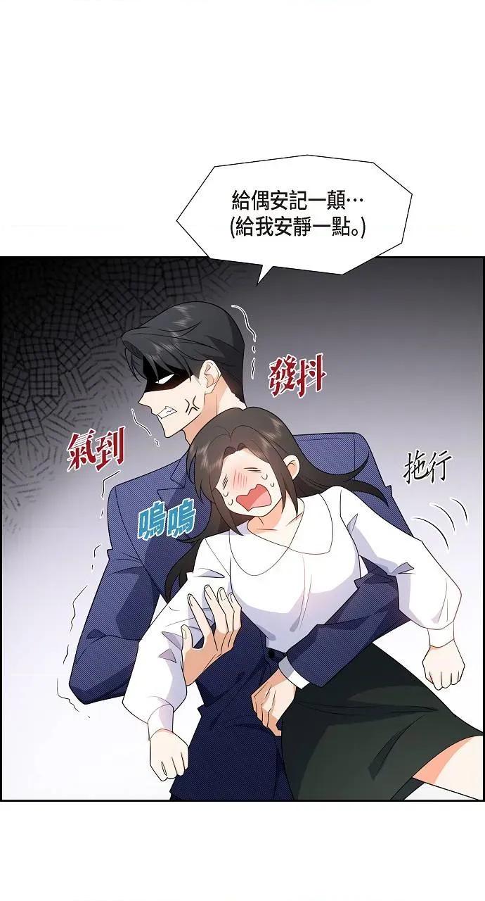 不亲切的婚姻生活 不亲切的婚姻生活-第6话 第38页