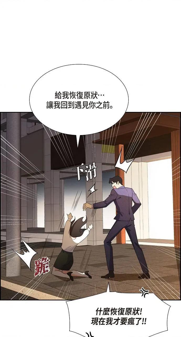 不亲切的婚姻生活 不亲切的婚姻生活-第6话 第39页