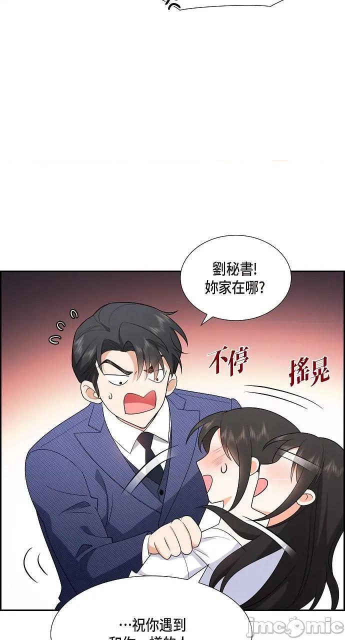 不亲切的婚姻生活 不亲切的婚姻生活-第6话 第40页