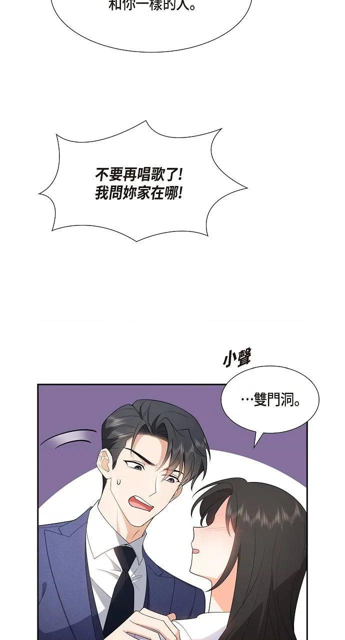 不亲切的婚姻生活 不亲切的婚姻生活-第6话 第41页