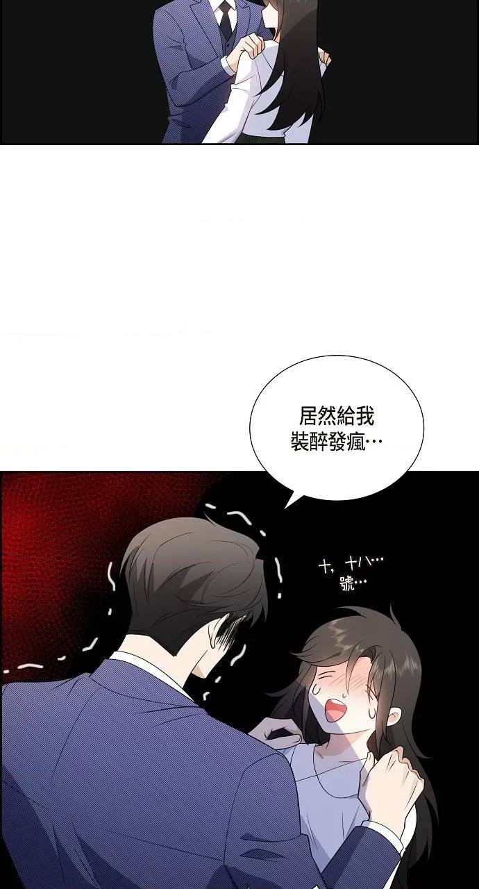 不亲切的婚姻生活 不亲切的婚姻生活-第6话 第44页