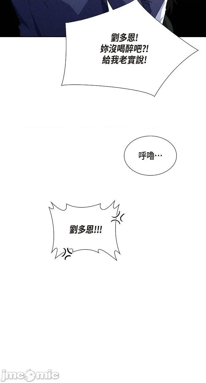 不亲切的婚姻生活 不亲切的婚姻生活-第6话 第45页