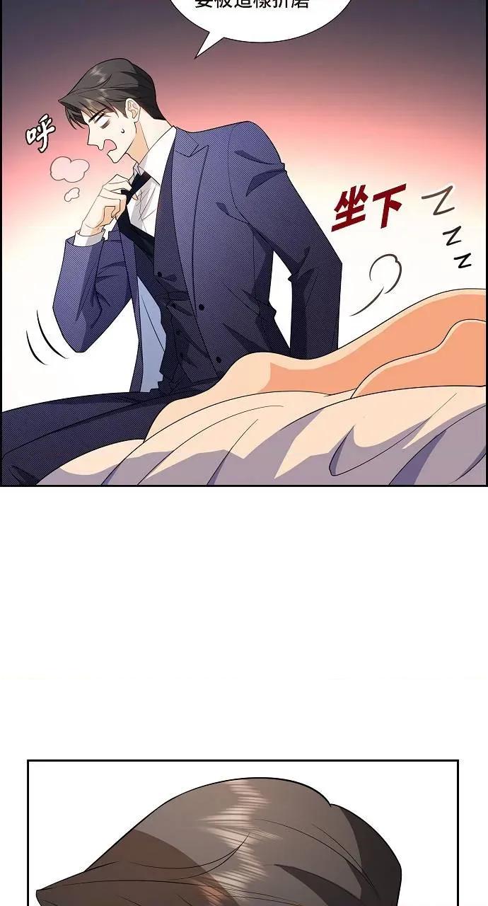 不亲切的婚姻生活 不亲切的婚姻生活-第6话 第49页