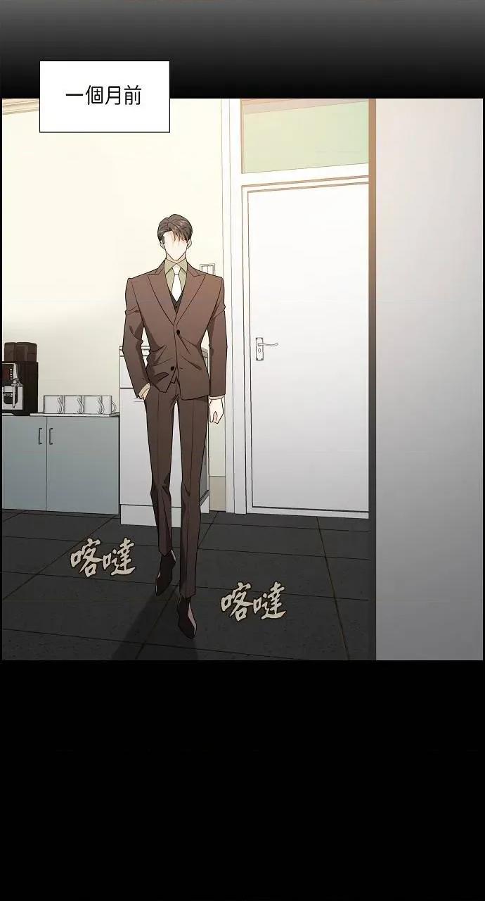 不亲切的婚姻生活 不亲切的婚姻生活-第6话 第51页