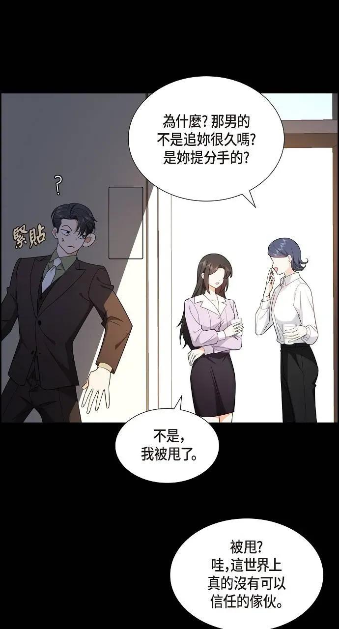 不亲切的婚姻生活 不亲切的婚姻生活-第6话 第53页