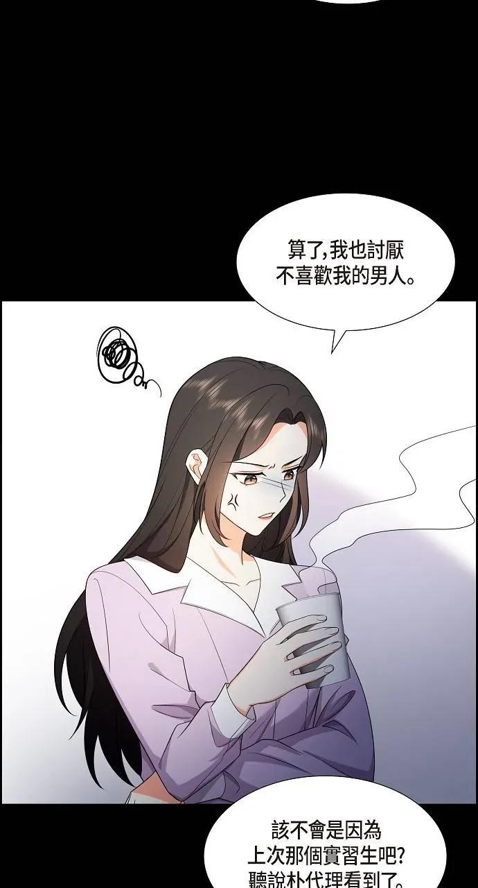 不亲切的婚姻生活 不亲切的婚姻生活-第6话 第54页