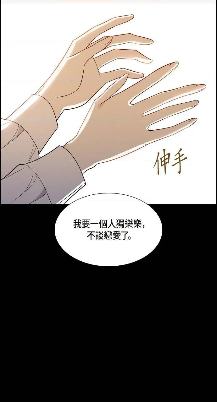 不亲切的婚姻生活 不亲切的婚姻生活-第6话 第56页