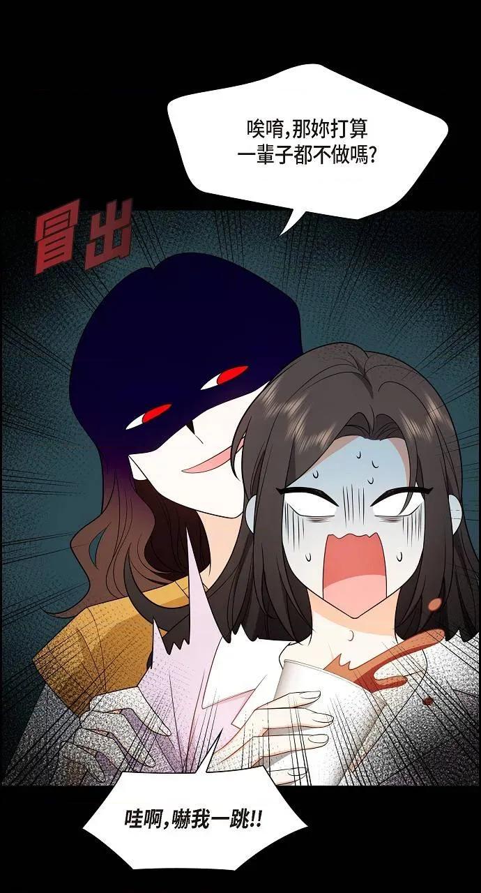 不亲切的婚姻生活 不亲切的婚姻生活-第6话 第57页