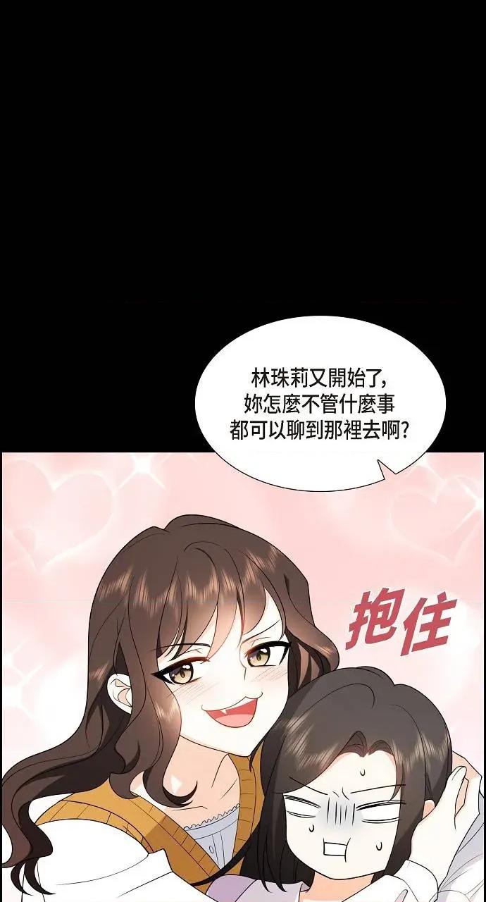 不亲切的婚姻生活 不亲切的婚姻生活-第6话 第58页