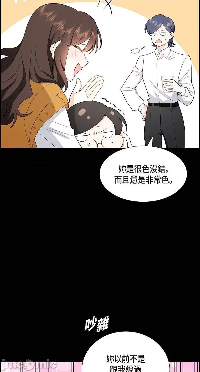 不亲切的婚姻生活 不亲切的婚姻生活-第6话 第60页