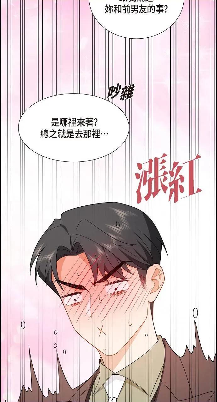 不亲切的婚姻生活 不亲切的婚姻生活-第6话 第61页