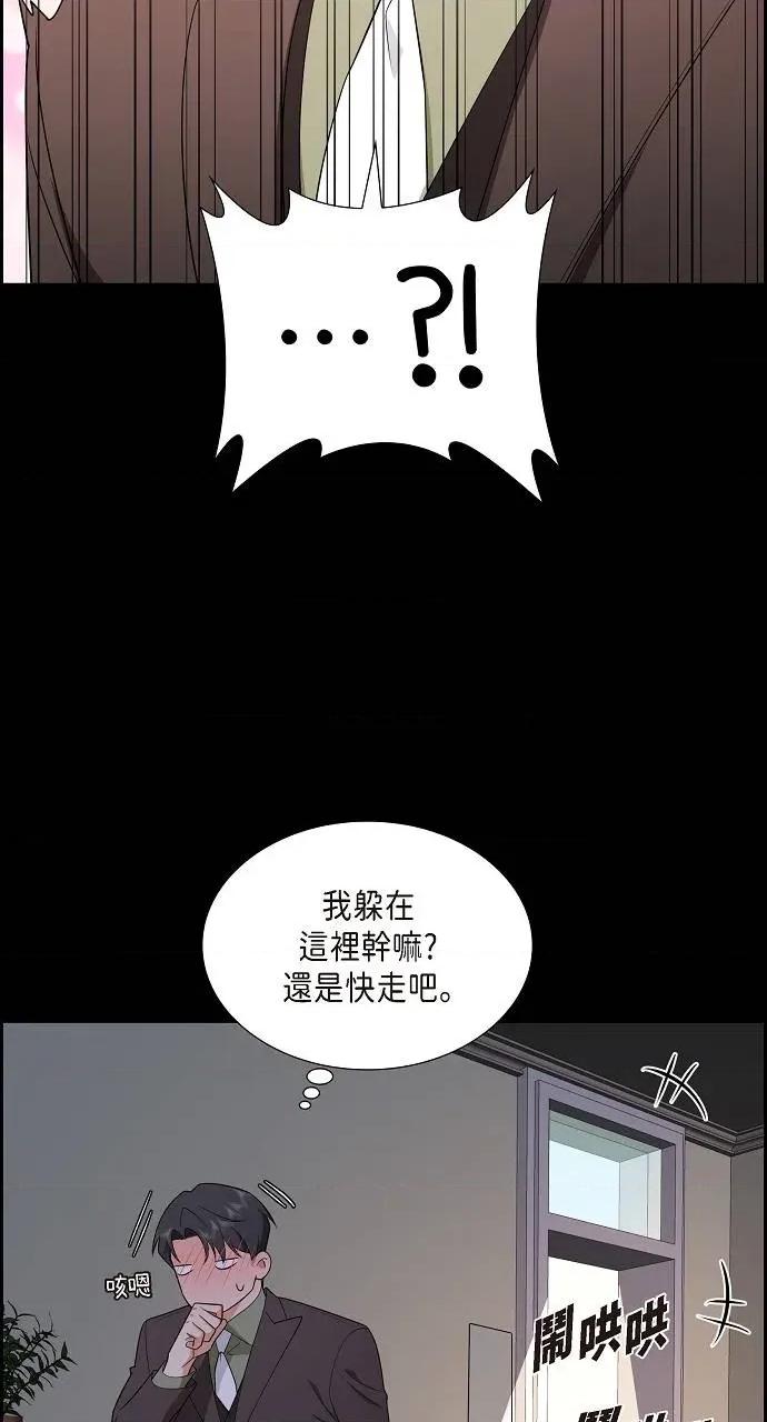 不亲切的婚姻生活 不亲切的婚姻生活-第6话 第62页
