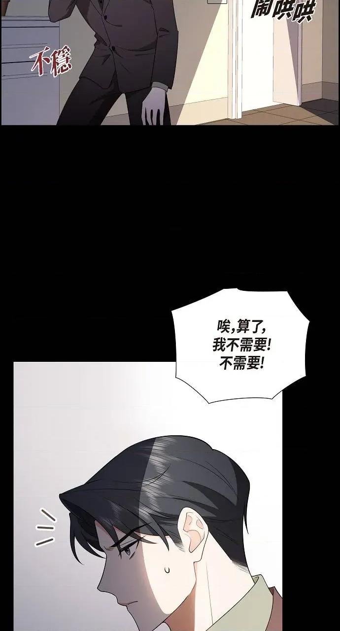 不亲切的婚姻生活 不亲切的婚姻生活-第6话 第63页