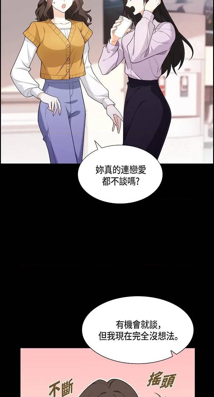 不亲切的婚姻生活 不亲切的婚姻生活-第7话 第4页