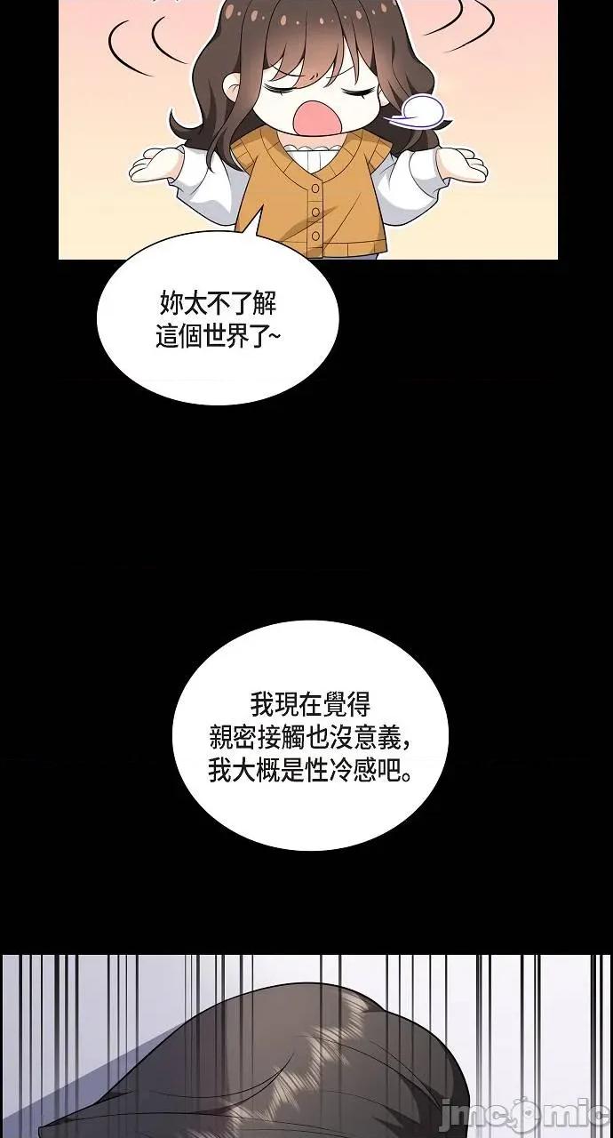 不亲切的婚姻生活 不亲切的婚姻生活-第7话 第5页