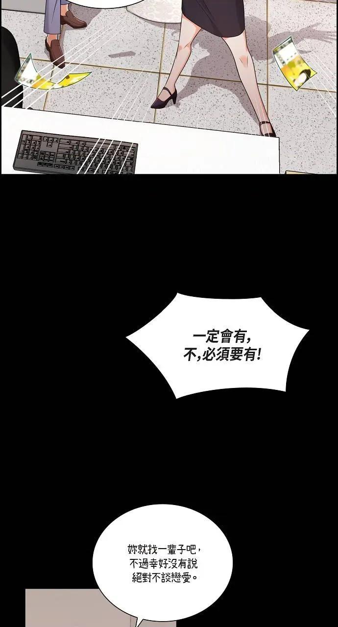 不亲切的婚姻生活 不亲切的婚姻生活-第7话 第11页
