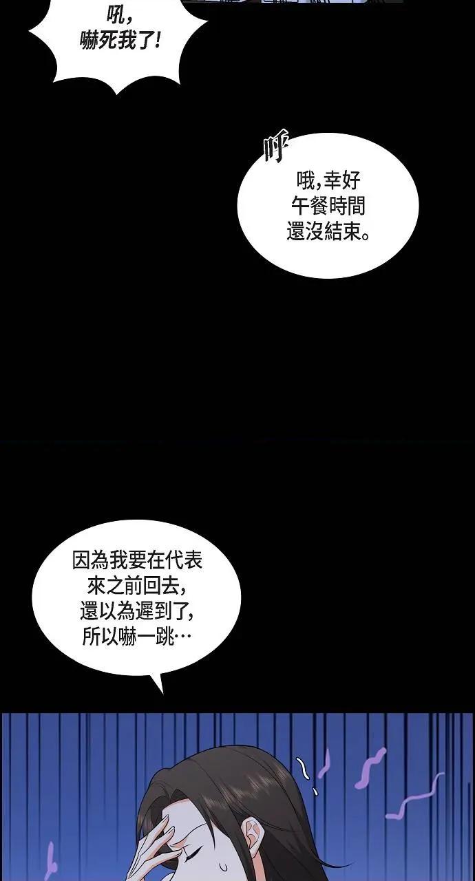 不亲切的婚姻生活 不亲切的婚姻生活-第7话 第14页