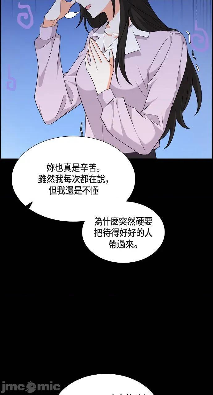 不亲切的婚姻生活 不亲切的婚姻生活-第7话 第15页